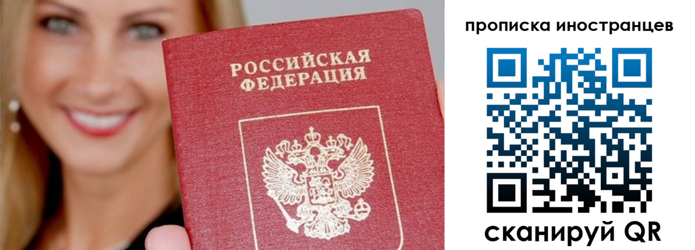 прописка в квартире в Волоколамске