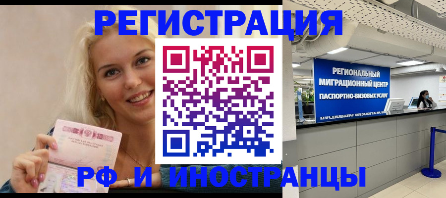 прописка ребенка в Волоколамске