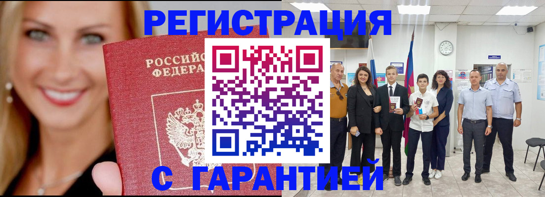 временная регистрация госуслуги в Волоколамске